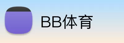 BB体育 Logo